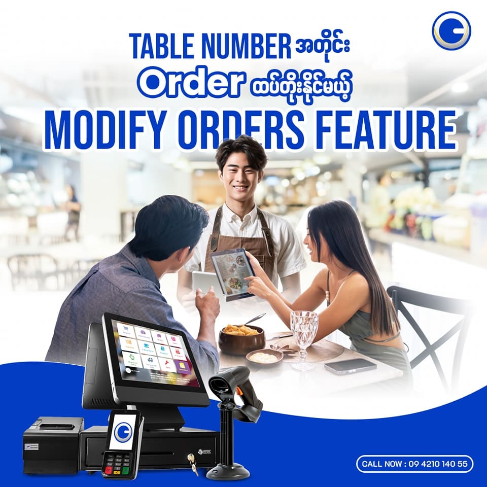 Modify Orders