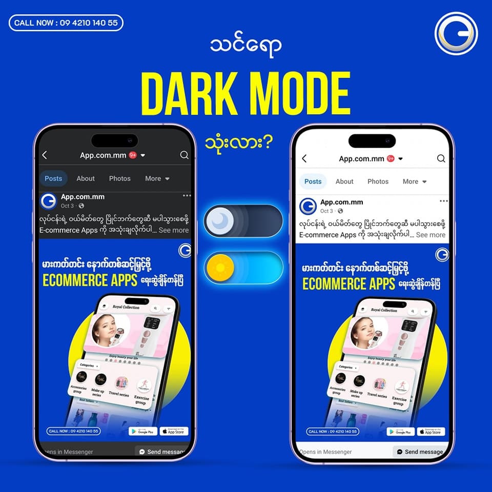 Dark Mode