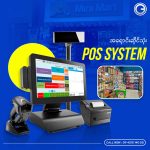 အရောင်းဆိုင်သုံး POS SYSTEM