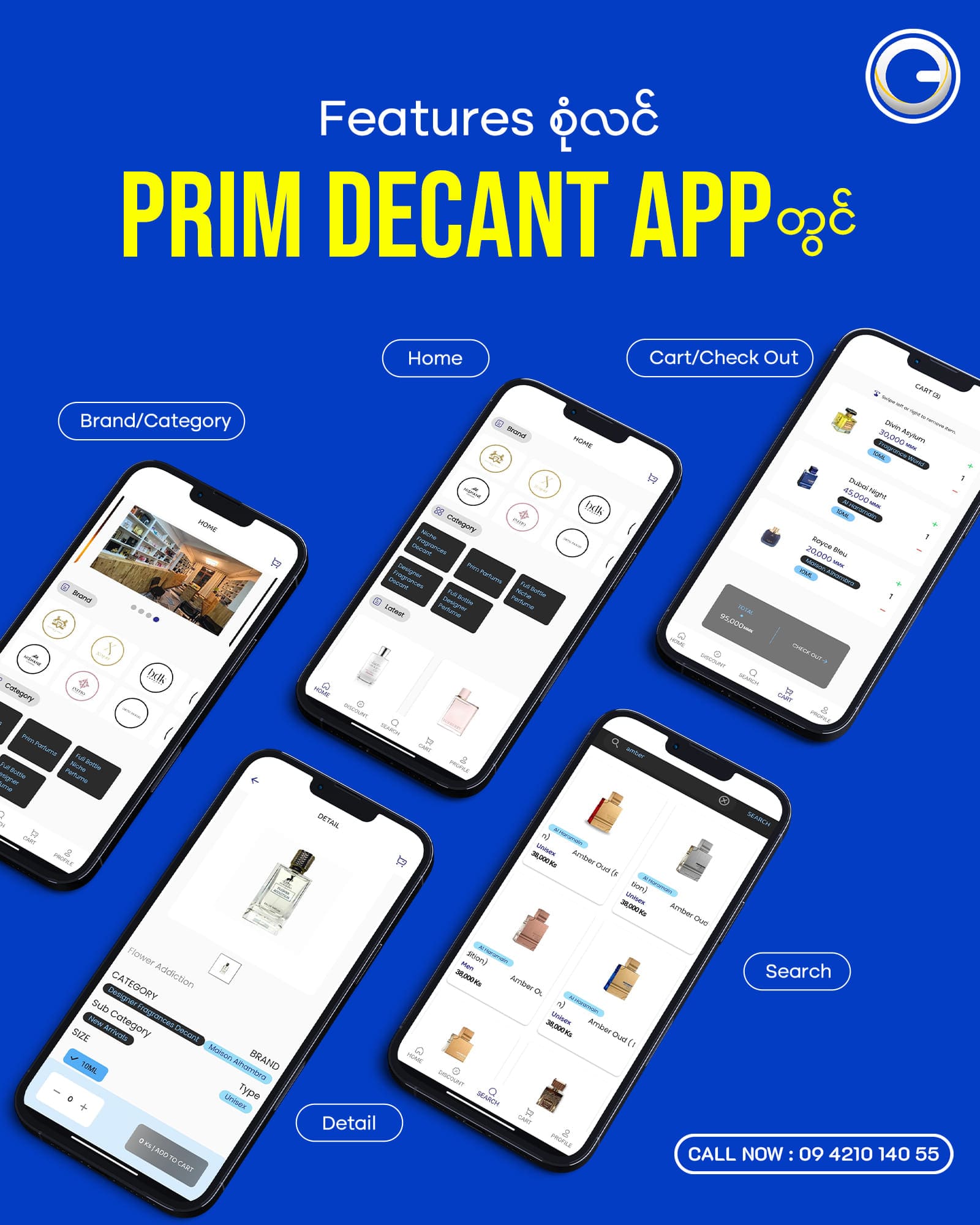 FEATURES စုံလင် PRIM DECANT APP တွင်