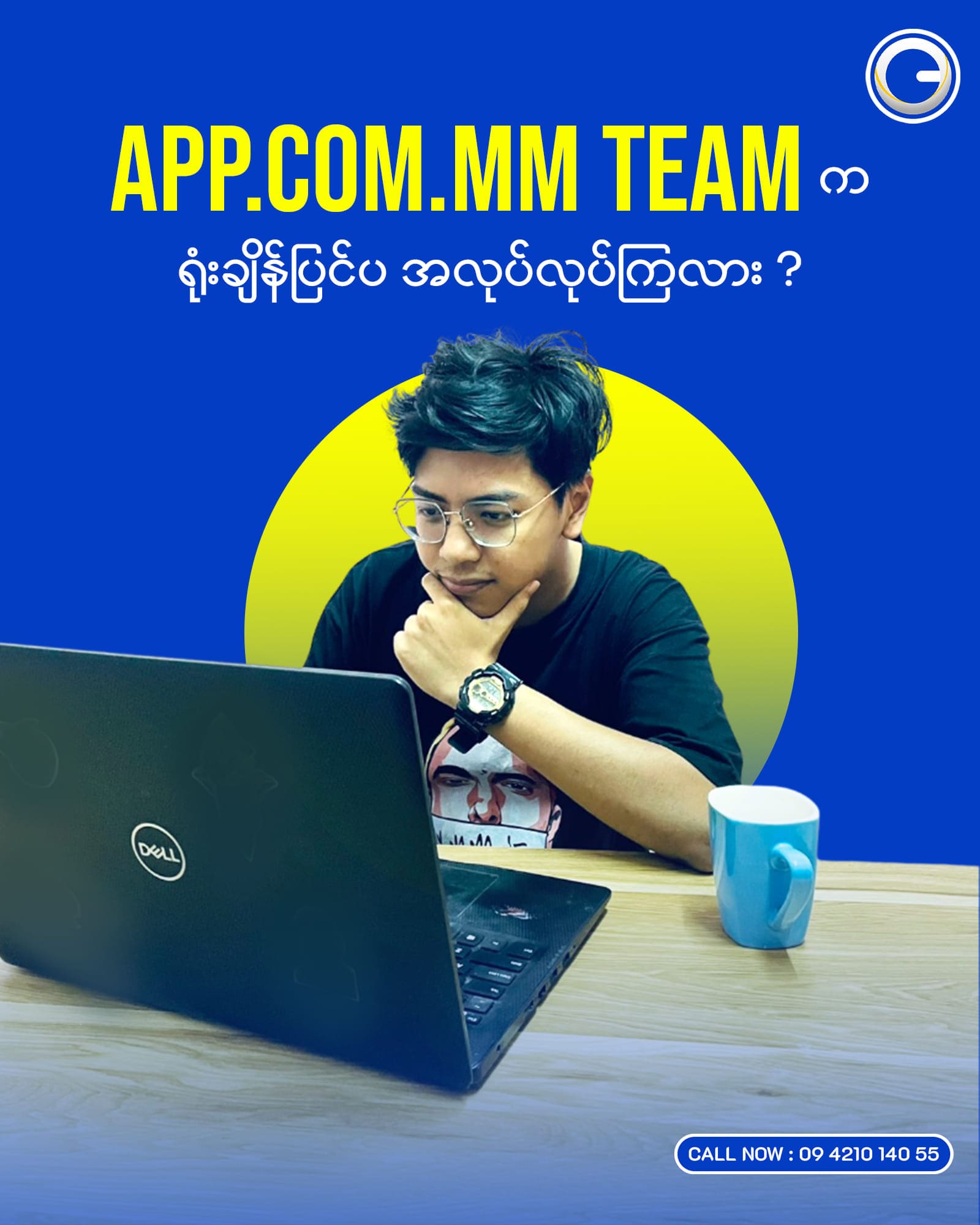 App.com.mm Team က ရုံးချိန်ပြင်ပ အလုပ်လုပ်ကြလား