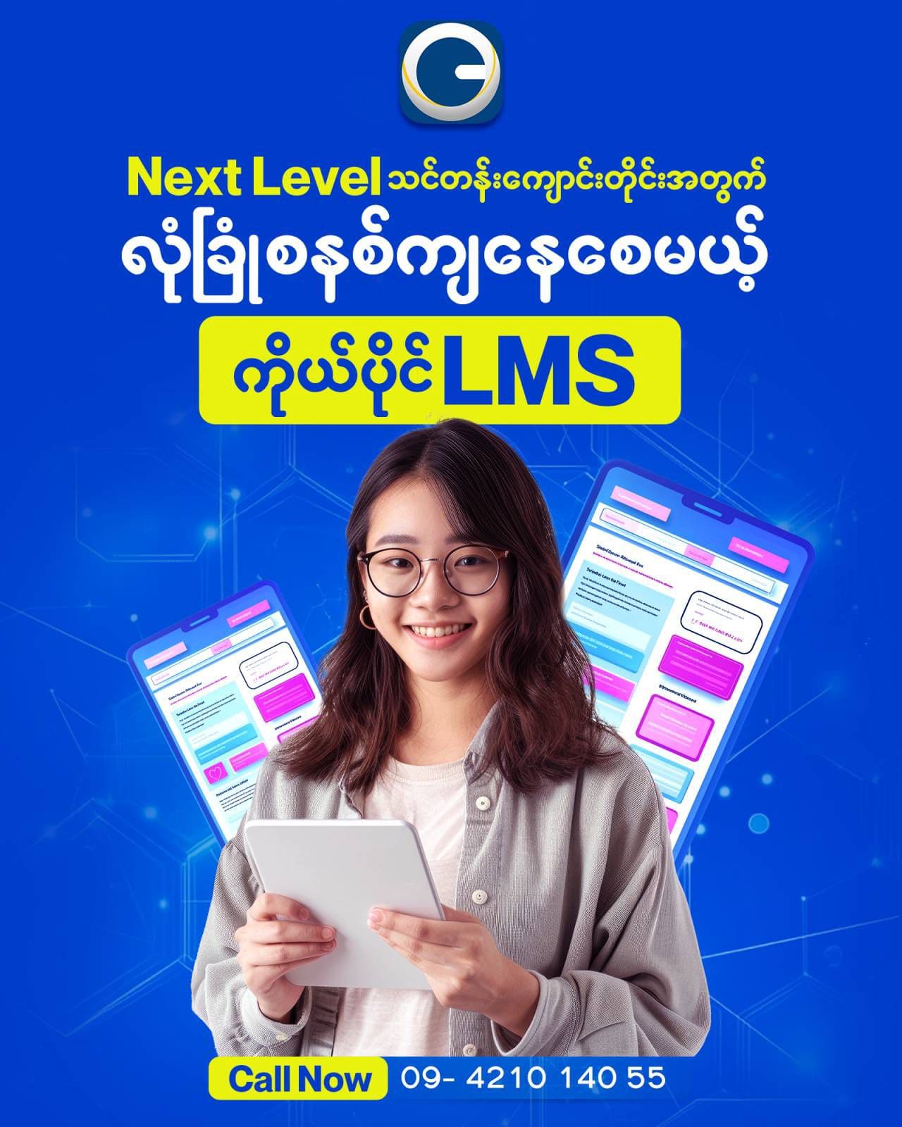 Next Level သင်တန်းကျောင်းတိုင်းအတွက် လုံခြုံစနစ်ကျနေစေမယ့် ကိုယ်ပိုင် LMS