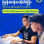 Product Management Agile Method